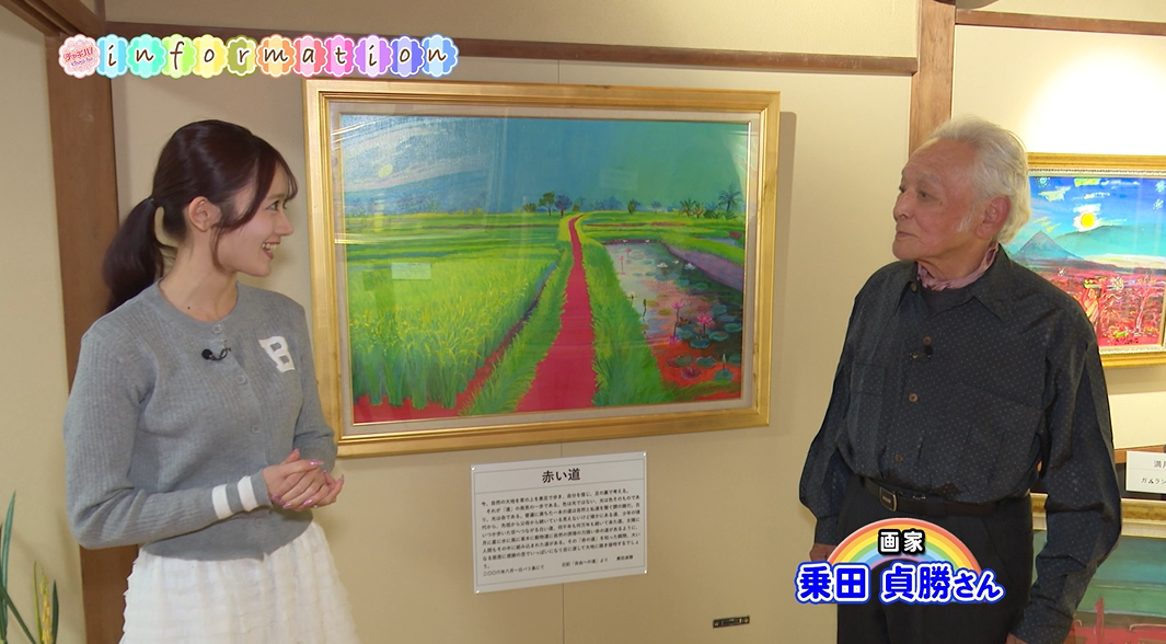 現代のゴッホ」画家・乗田貞勝氏の作品を展示！佐賀県唐津市に新たな